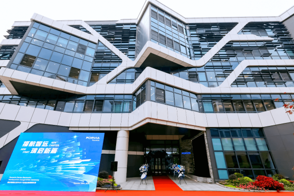 FORVIA佛瑞亚将其歌乐汽车电子事业部总部迁至中国，进一步提升全球竞争力